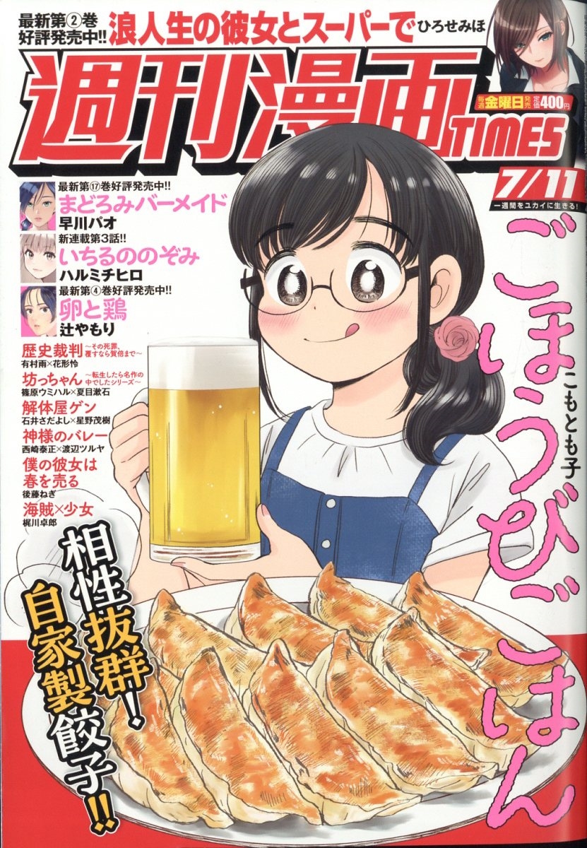 ̡TIMES 2025ǯ 7/11 [][20352-07]