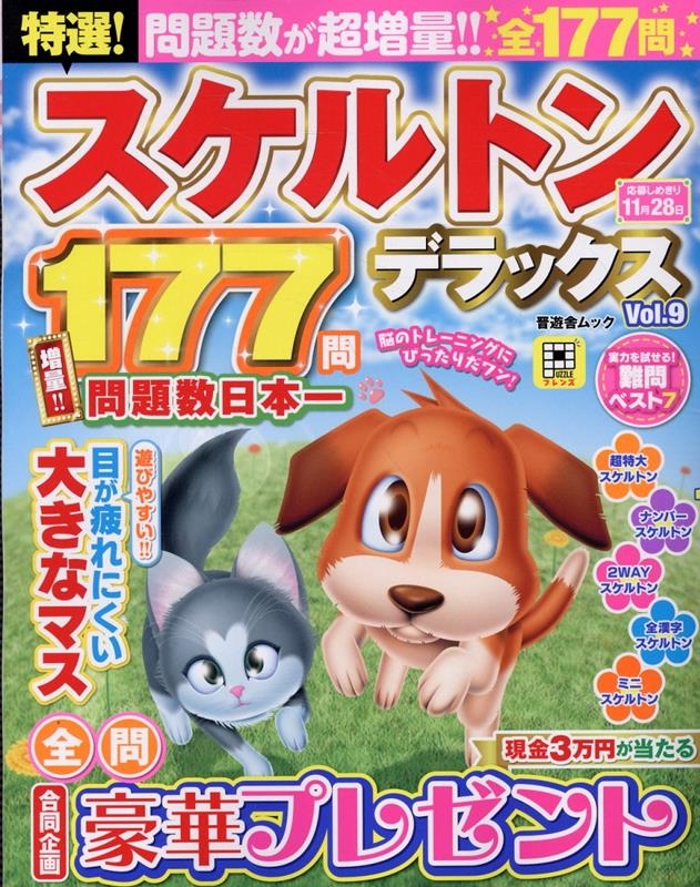 !ȥǥå Vol.9 ͷ˥å[9784801825024]