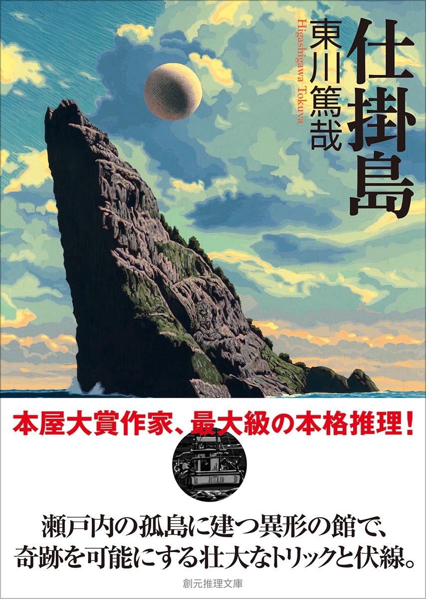 TOWER RECORDS ONLINE㤨ƺ/ų[9784488477028]פβǤʤ990ߤˤʤޤ