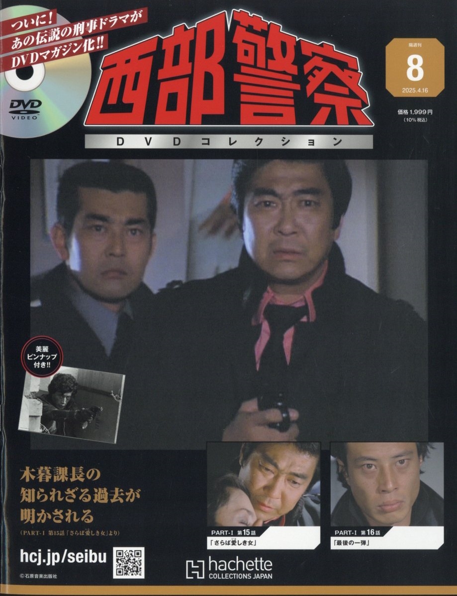 ٻDVD쥯 2025ǯ 4/16 [] 8[38813-04]