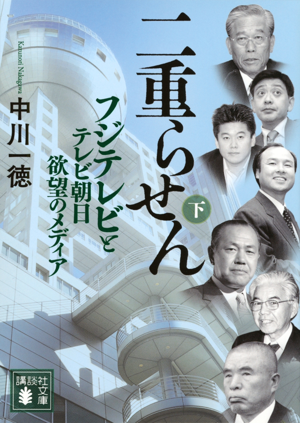 �������/��Ť餻��(��) �ե��ƥ�Ӥȥƥ��ī�� ��˾�Υ�ǥ���[9784065395790]