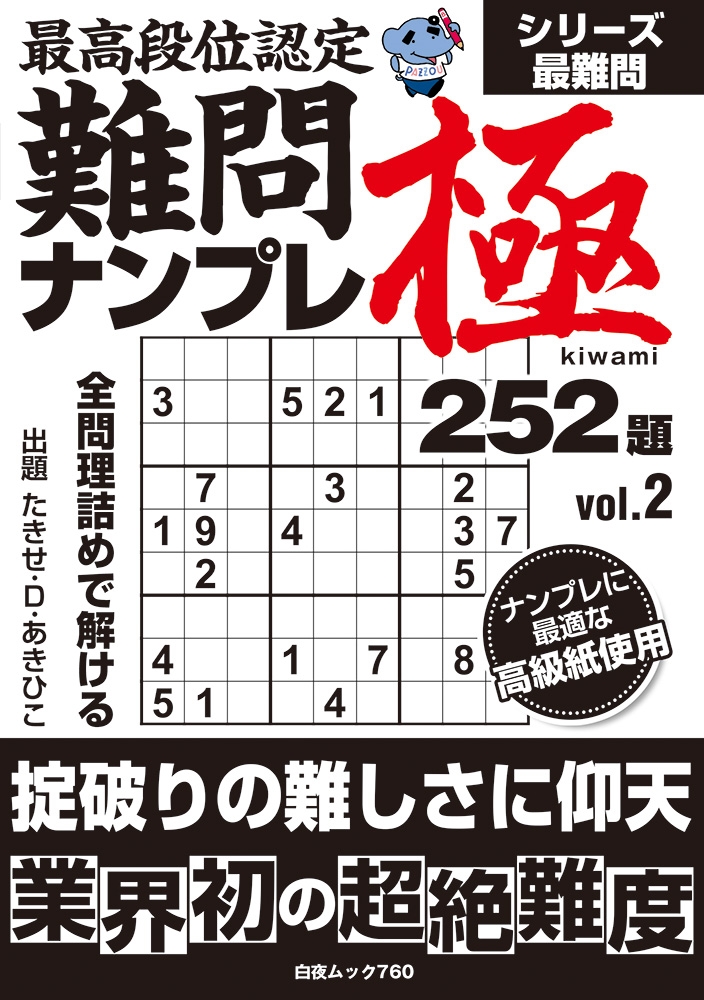 DҤ/ǹʰǧ ʥץ252 vol.2[9784864945615]