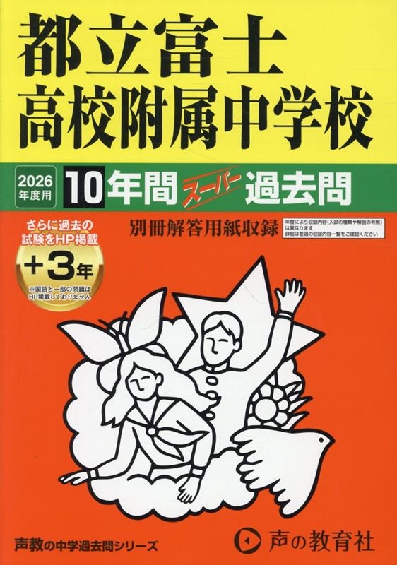 TOWER RECORDS ONLINE㤨2026ǯ170 Ωٻι⹻°ع10+3ǯ֥[9784799680650]פβǤʤ2,750ߤˤʤޤ