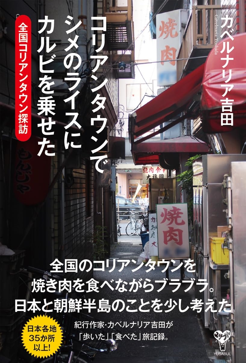 TOWER RECORDS ONLINE㤨֥٥ʥꥢ/ꥢ󥿥ǥΥ饤˥Ӥ褻 񥳥ꥢ󥿥õˬ[9784909249661]פβǤʤ1,980ߤˤʤޤ