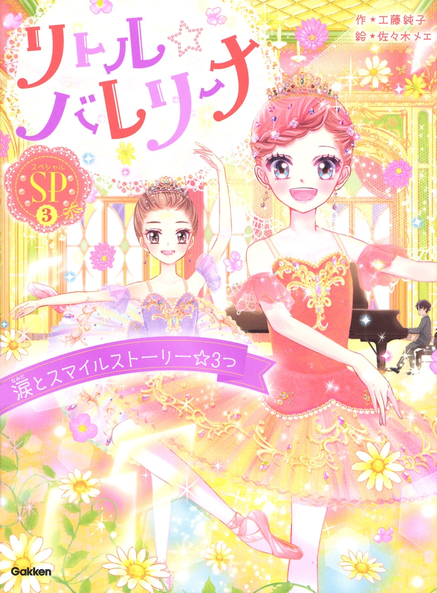 ƣ/ȥХ꡼ ޤȥޥ륹ȡ꡼3[9784052060618]