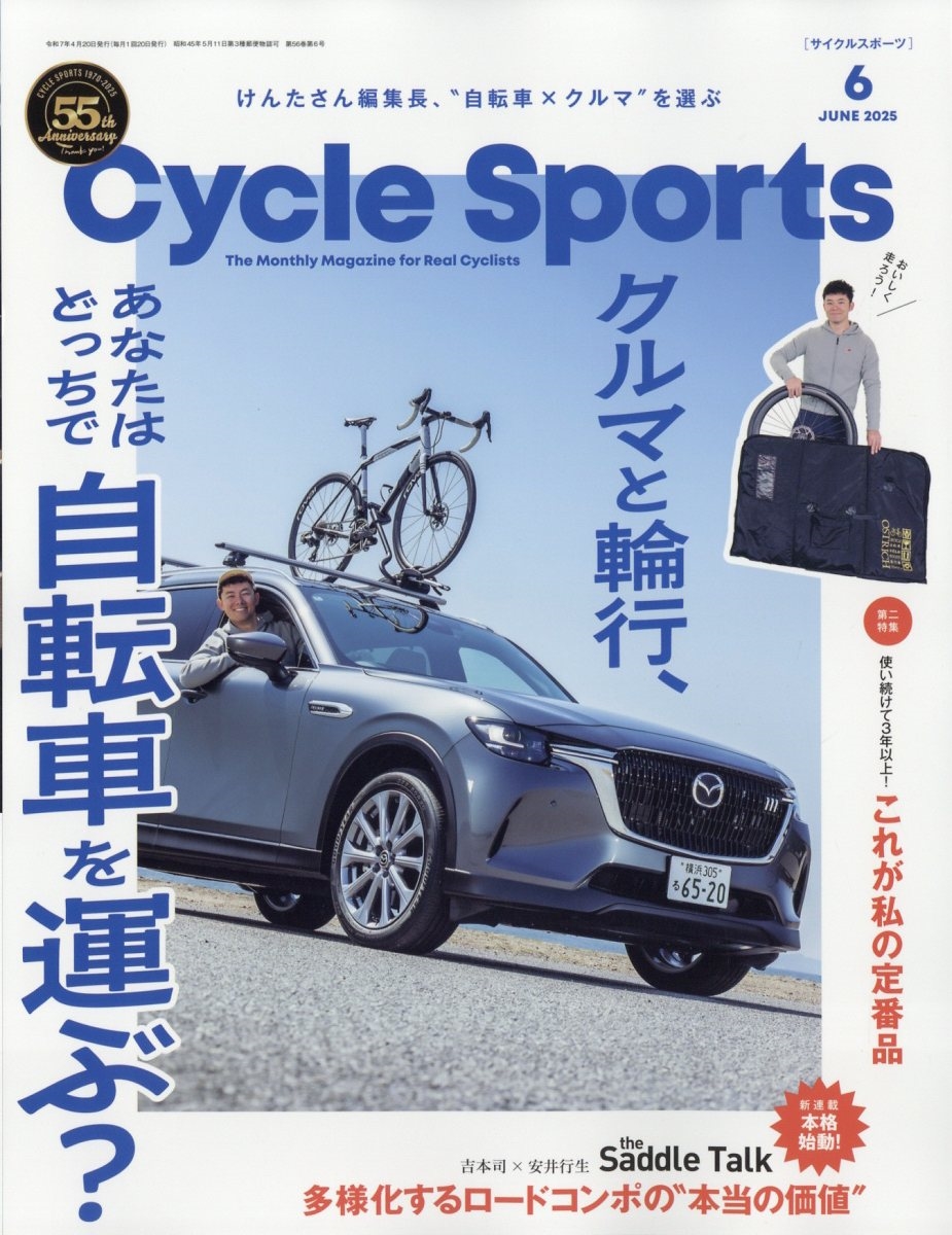 CYCLE SPORTS (륹ݡ) 2025ǯ 06 [][04137-06]