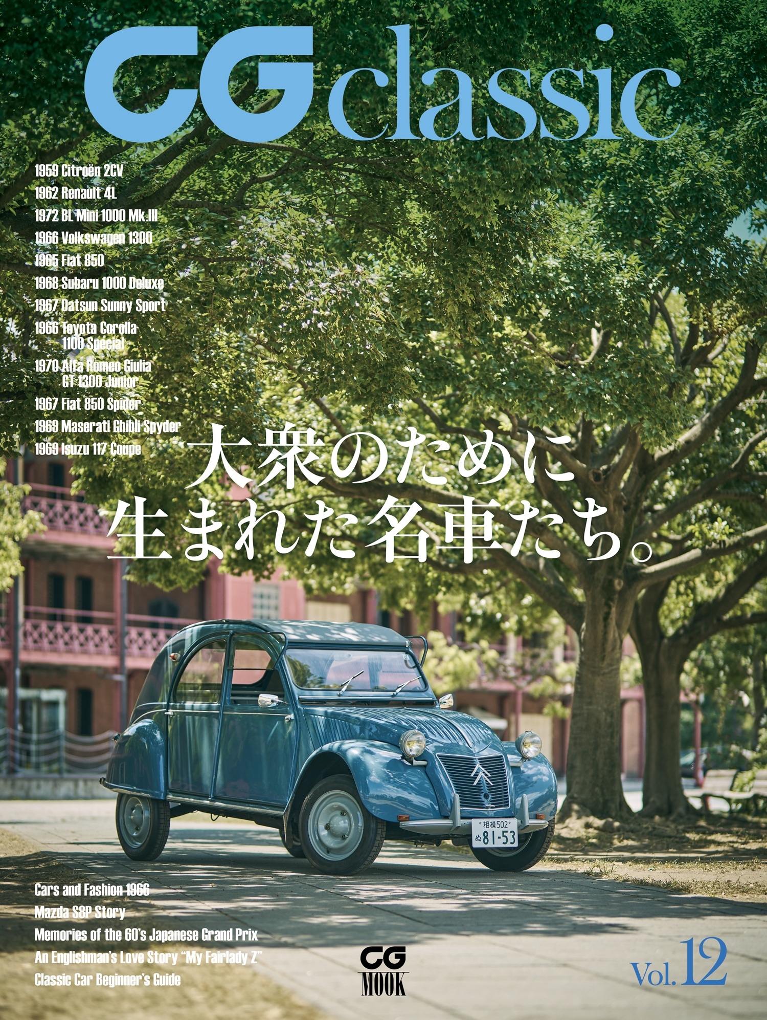 եåԽ/CG classic vol.12 (12)[9784907234515]