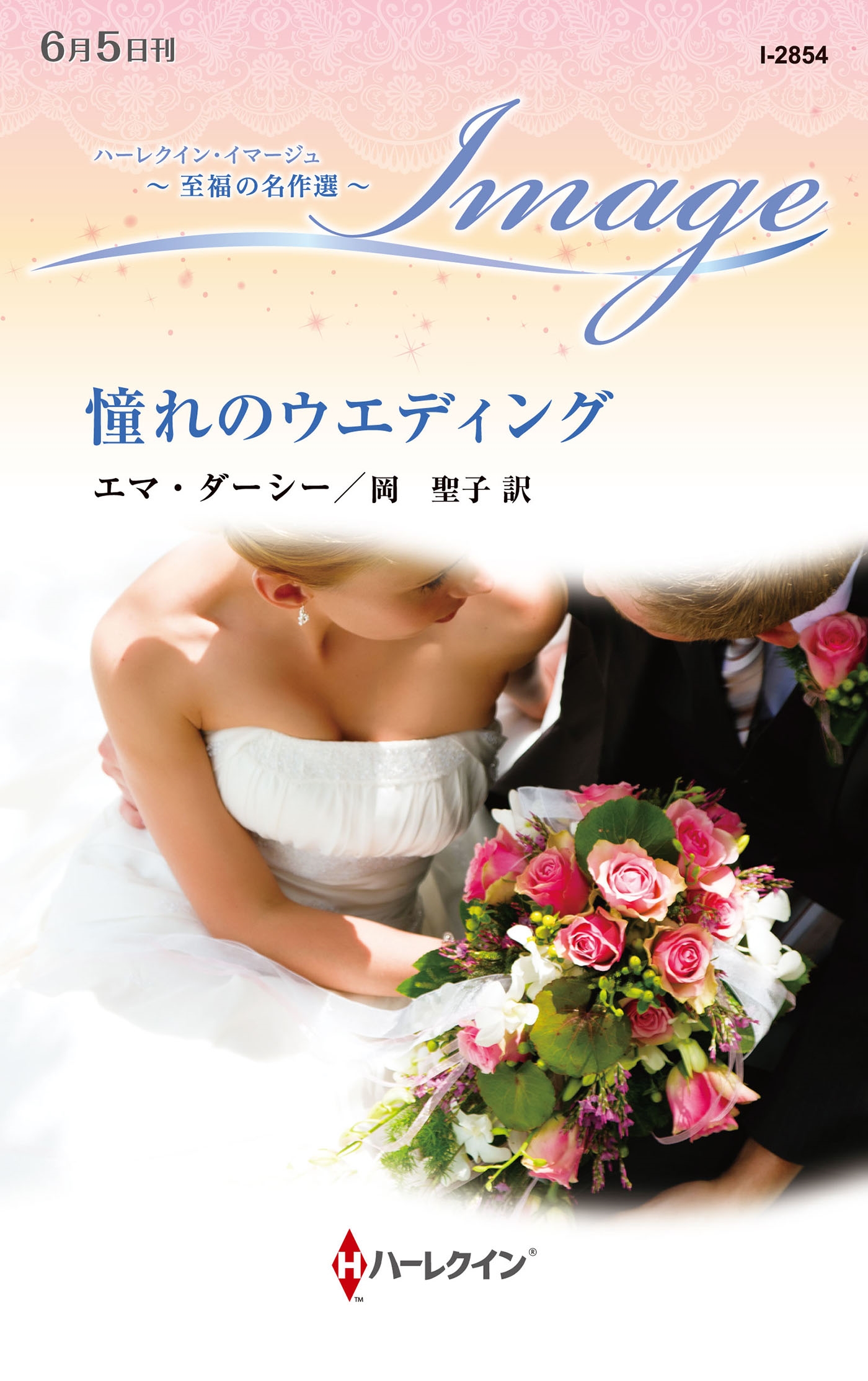 憧れのウエディング 憧れのウエディング