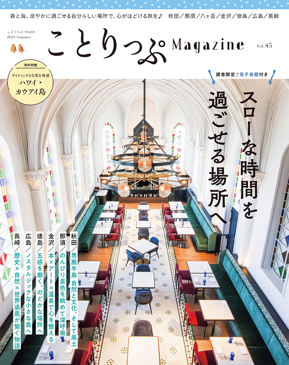 ʸιԥɥ֥åԽ/Ȥäץޥ Vol.45 2025[9784398298232]