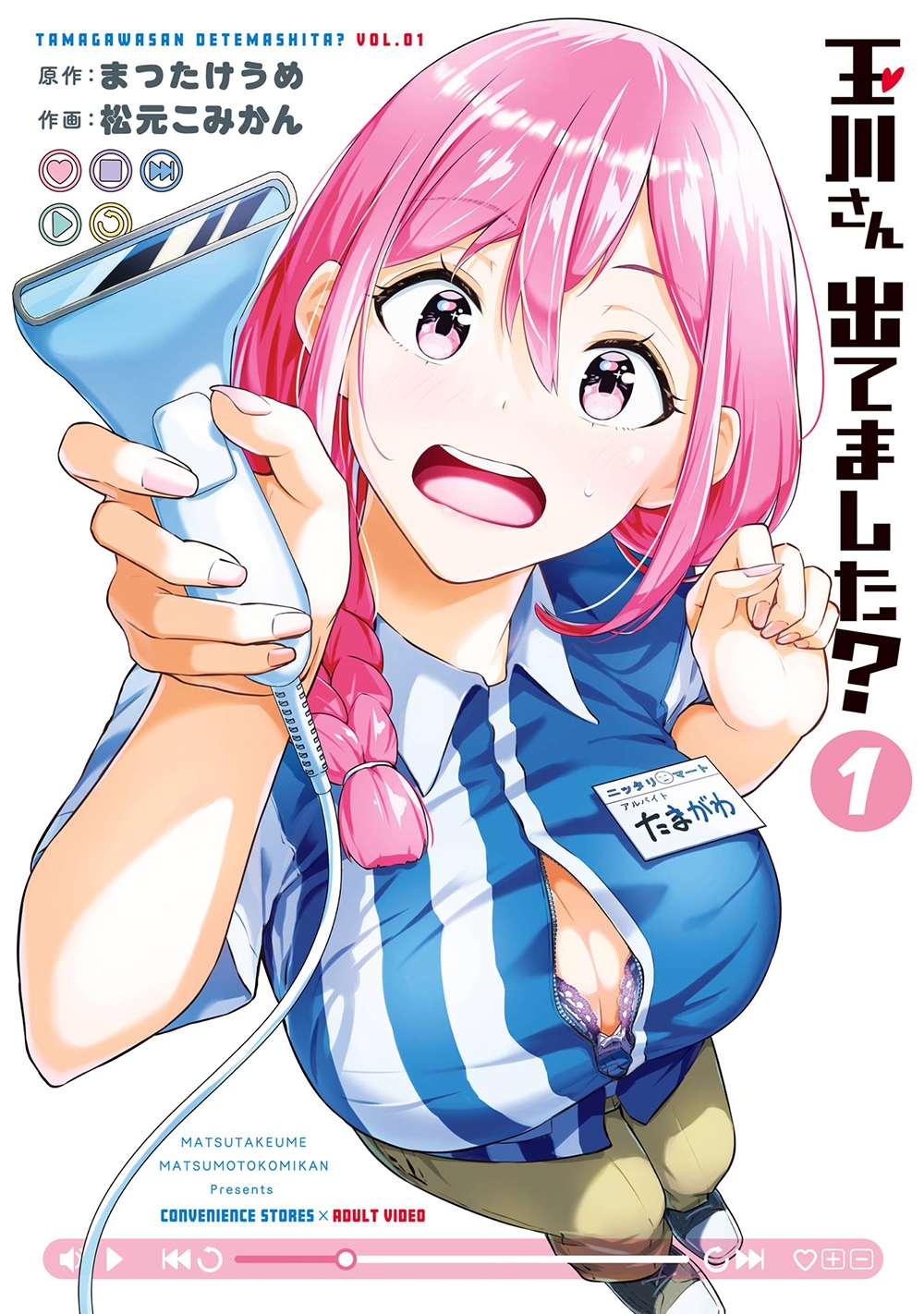 玉川さん 出てました?(1) 玉川さん 出てました?(1)