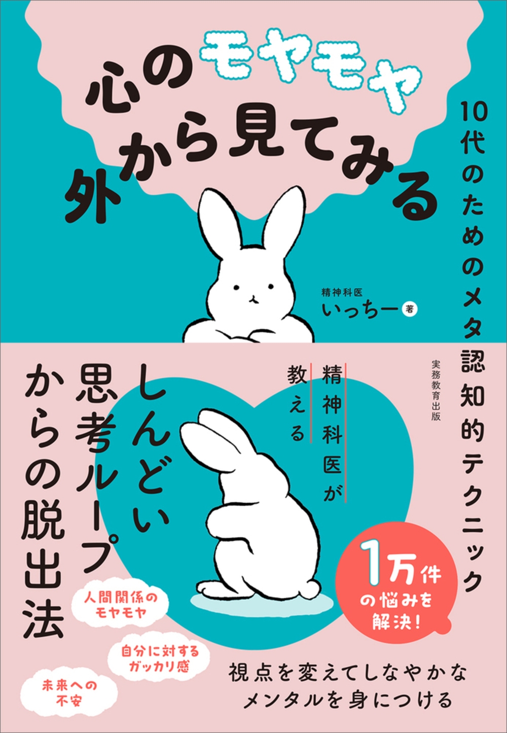 ʰ夤ä/Υ䳰鸫Ƥߤ 10ΤΥ᥿ǧŪƥ˥å[9784788908314]