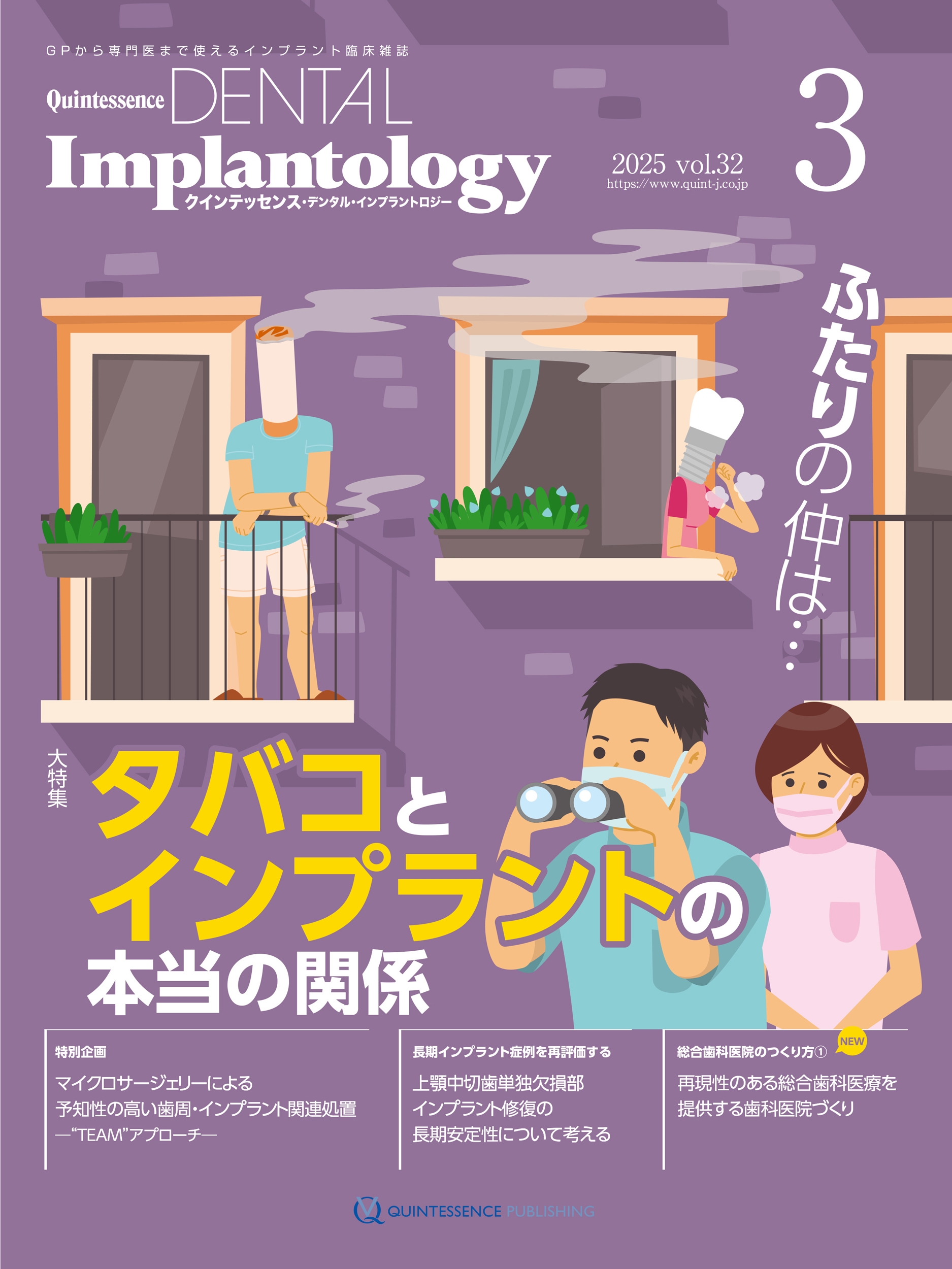 TOWER RECORDS ONLINE㤨֥ƥå󥹽/QDI[Quintessence DENTAL Implantology] 2025ǯNo.3 GPޤǻȤ륤ץ׾[9784781210971]פβǤʤ5,280ߤˤʤޤ