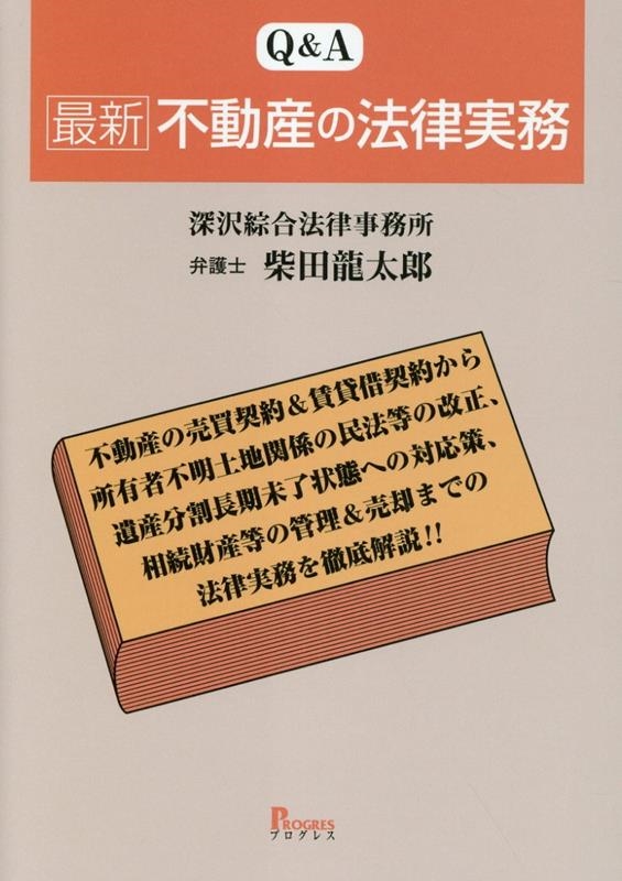 TOWER RECORDS ONLINE㤨ּζϺ/Q&A ǿ ưˡΧ̳ ư&߼ڷ󤫤ͭϴط̱ˡβ仺ʬĹ̤λ֤ؤб³⻺δ&ѤޤǤˡΧ̳ŰפβǤʤ7,700ߤˤʤޤ