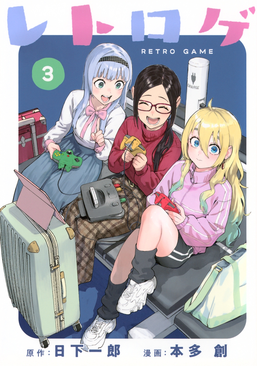 レトロゲ(3) レトロゲ(3)