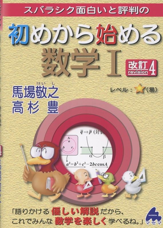 �Ͼ��Ƿ/��ᤫ��Ϥ�����I ����4[9784866154237]