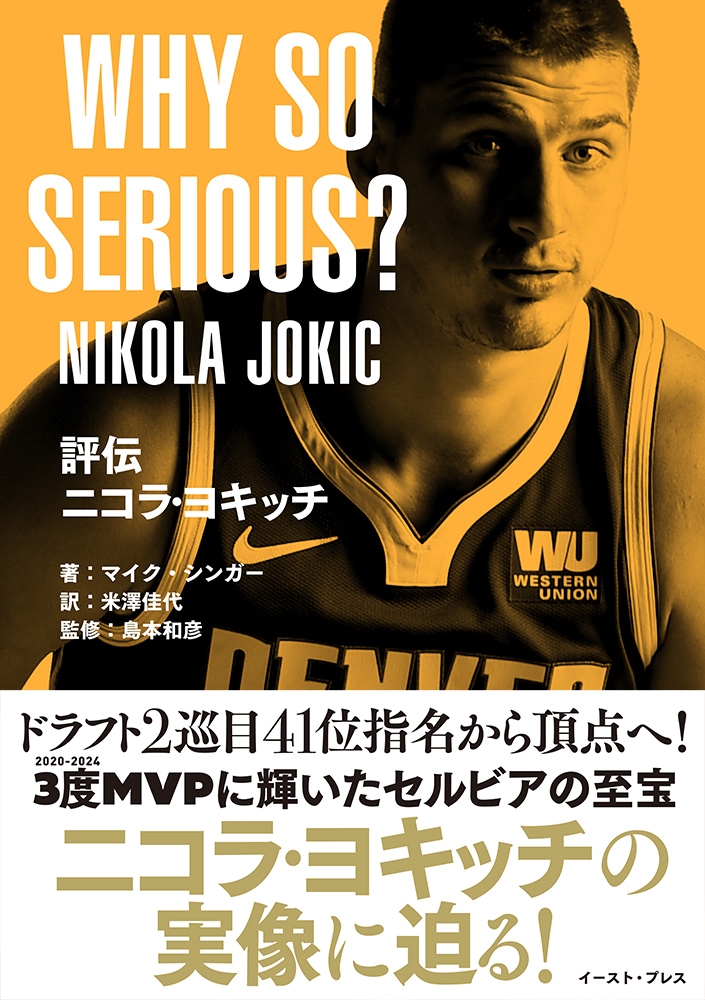 TOWER RECORDS ONLINE㤨Mike Singer/ɾ ˥顦襭å WHY SO SERIOUS?[9784781624525]פβǤʤ2,750ߤˤʤޤ