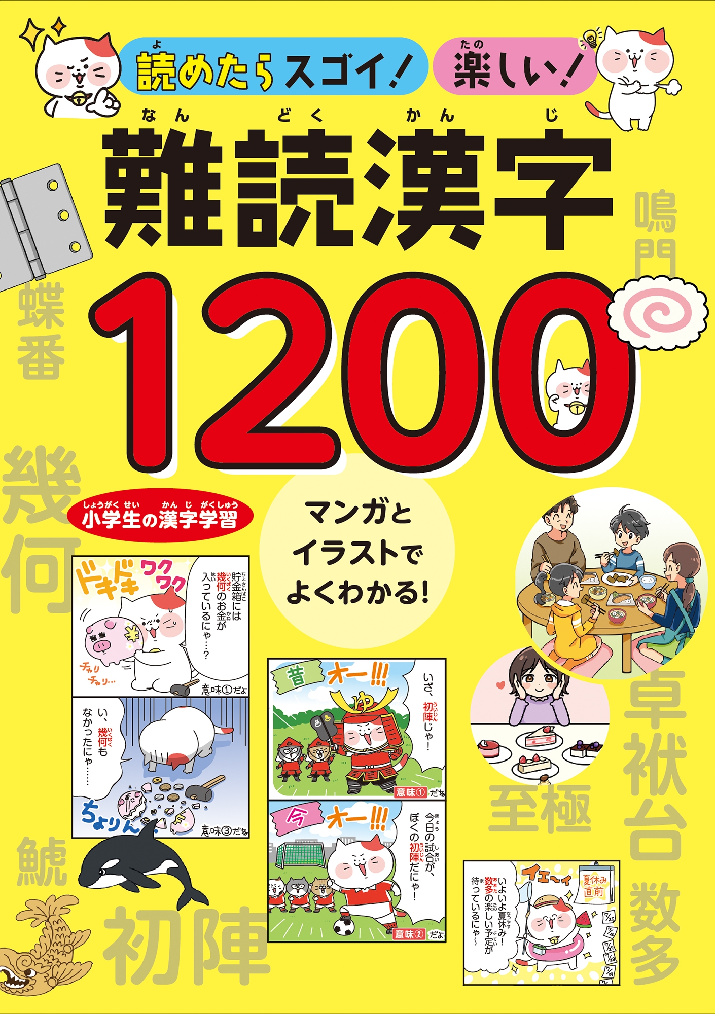 桼/ɤ᤿饹!ڤ!ɴ1200[9784426616403]