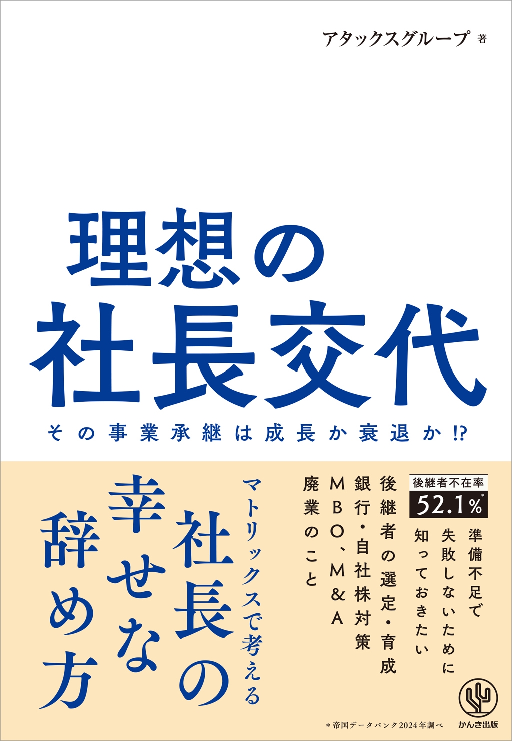 å롼/ۤμĹ[9784761210045]