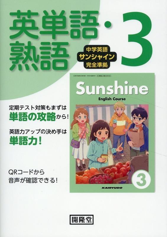 TOWER RECORDS ONLINE㤨ֳδƲԽ/رѸ쥵󥷥㥤 ñ졦ϸ3ǯ[9784304052392]פβǤʤ990ߤˤʤޤ