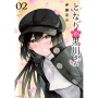 となりの黒川さん(2)