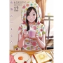 高嶺のハナさん (12)