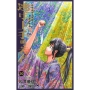 逃げ上手の若君 20