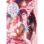 青薔薇アンティークの小公女6 (6)