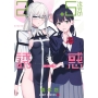 2.5次元の誘惑 23