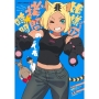 姫様&quot;拷問&quot;の時間です 17