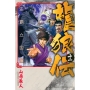 龍狼伝 王霸立国編(11)