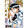 弱虫ペダル 95 (95)