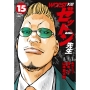 WORST外伝 ゼットン先生 15 (15)