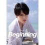 栗原航大 1st写真集「Beginning」