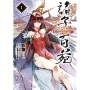 諸子百苑 1 (1)
