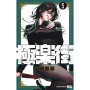 極楽街 5