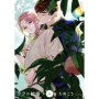 ララの結婚 8