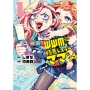 WWM -極悪レスラー、ママになる- (1) (1)
