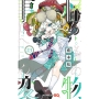 怪物事変 23