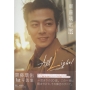 齋藤璃佑 1st写真集 All Light!