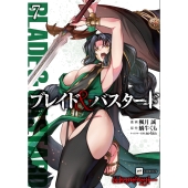 ブレイド&バスタード7