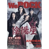 We ROCK 2025年 09月号 [雑誌]