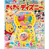 きらきら ディズニーvol.9 ベビーのための知育絵本