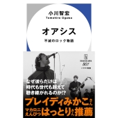 Oasis（オアシス）『モーニング・グローリー 30周年記念盤』祝