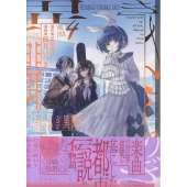 きさらぎ異聞(4) (4)