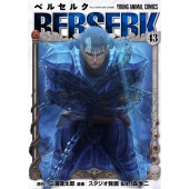 ベルセルク 43