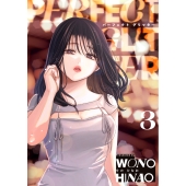 パーフェクトグリッター (3)