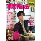 横浜LOVEWalker2025秋 ウォーカームック