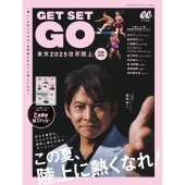 東京2025世界陸上 応援MOOK 『GET SET GO』