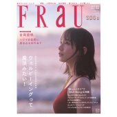 吉岡里帆、「FRaU 2025年11月号 “まるごと一冊ウェルビーイング“号