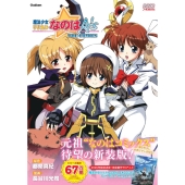 魔法少女リリカルなのはA's 新装版